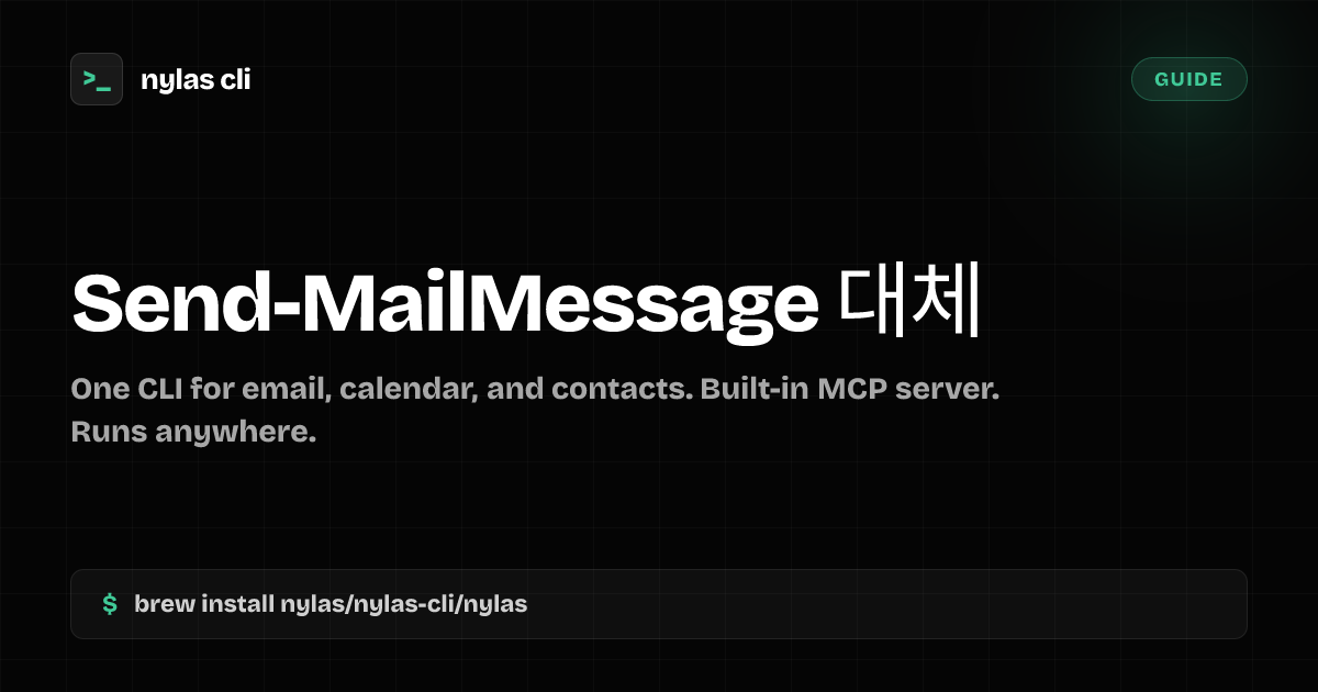Send-MailMessage 지원 중단: PowerShell 7 해결책 | Nylas CLI
